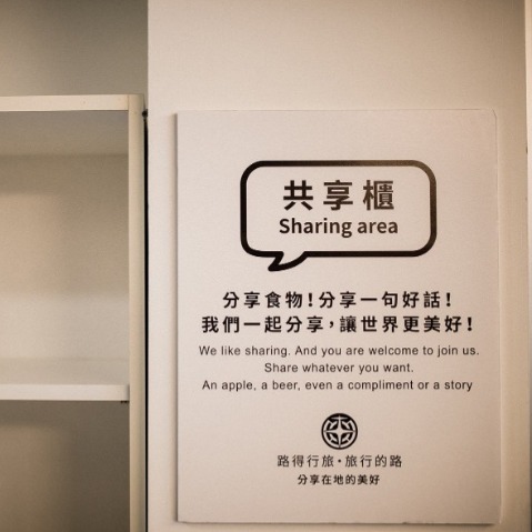 共享櫃