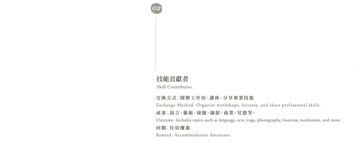移地生活企劃官英-17