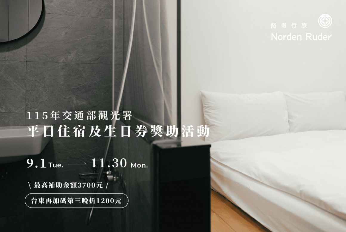 國旅放官網-26 國旅放官網-26