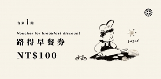 【 早餐券合作店家總覽 】